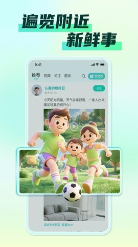 摇摇帮 Beta1.0.4 安卓版 1