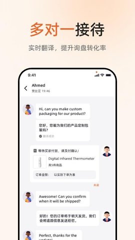 YITOO 4.0.8 安卓版 1