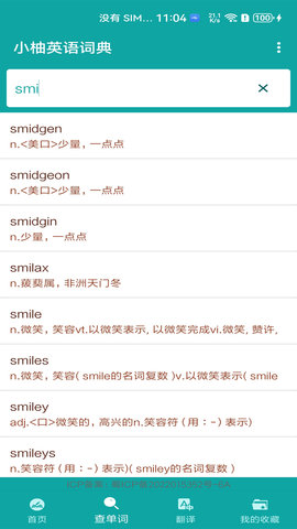 小柚英语词典 1.020 安卓版 1
