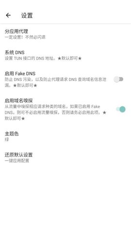 六花端口 六花端口 安卓版 2