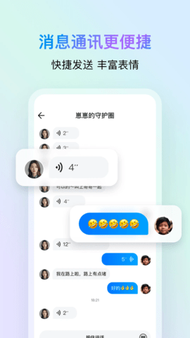 鹅家守护 1.11.1760976000 安卓版 1