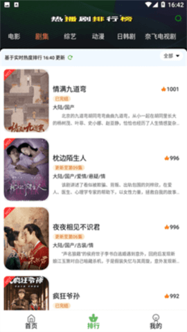 芙兰影视 1.0.6 安卓版 2