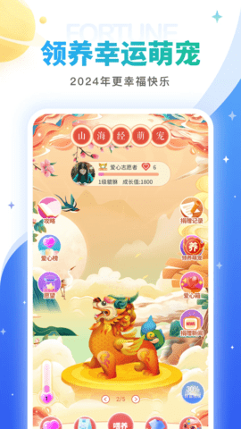 灵占星座 28.4 安卓版 1