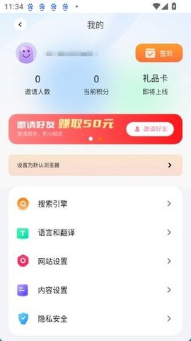 芒果浏览器 3.5.8 安卓版 1