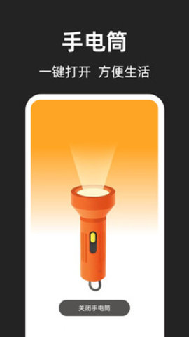 手机尺子AR测量王 3.0.0.300 安卓版 2