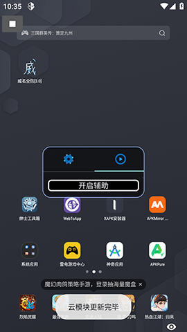 威名全防3.0 2.0.9.2 安卓版 1