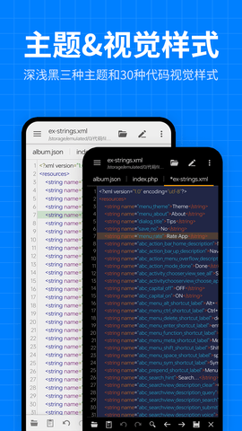 文本编辑器代码编辑 2.1.4 安卓版 1