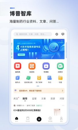 博普智库 2.22.5 安卓版 2
