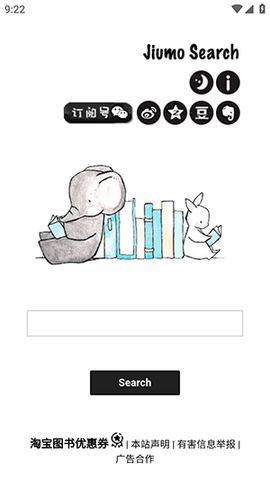 五十个电子书网站 1.0 安卓版 3