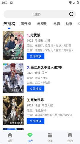 圣城影视 1.2.0 安卓版 1