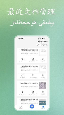 维文扫描大师 1.0.1 安卓版 1