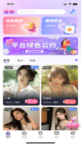 心朵 1.0.6 安卓版 3