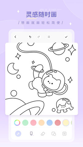 画师之境 1.0.4 安卓版 2