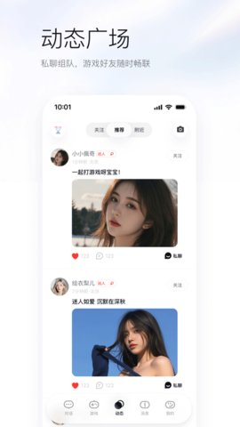 upupai游戏辅助 1.0.3.2 安卓版 3