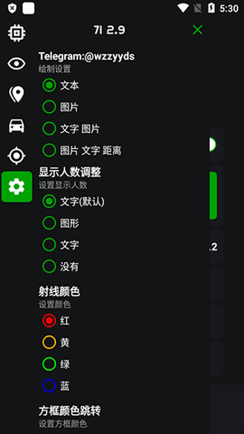 v9蜘蛛侠框架 v9太极阴 安卓版 3