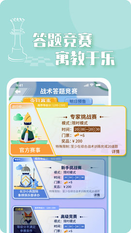 好棋 1.4.12 安卓版 1