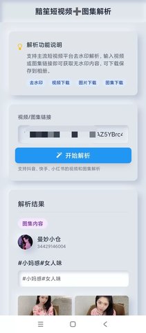 黯笙爱看美女 黯笙v1.0.0 安卓版 2