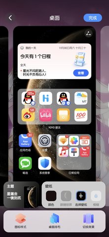 HnLiveWallpaper 7.0.0.000 安卓版 1