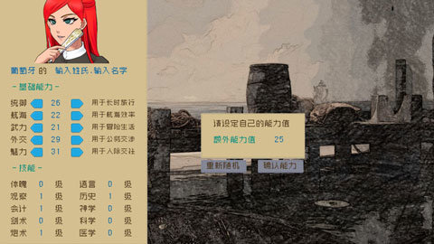 Alfa的航海大时代 1.0.0 安卓版 2