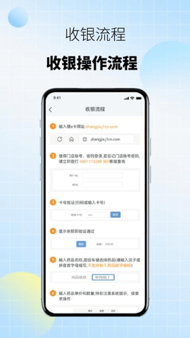 商保宝 1.1.0 安卓版 3