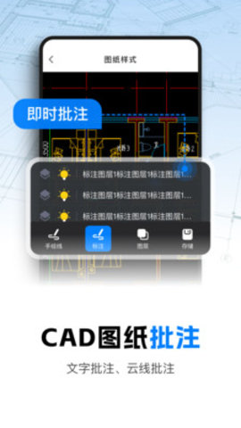 CAD看图师 1.0.1 安卓版 1