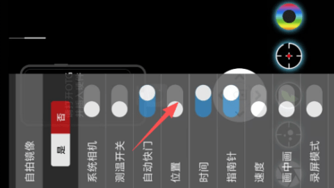 天眼热成像 4.4.250120 安卓版 3