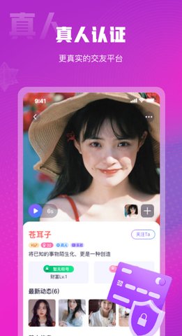 心心相念 7.2.7.2 安卓版 1