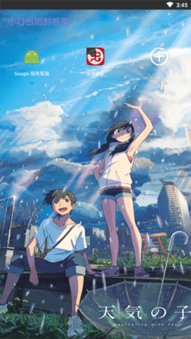 小叮当框架 小叮当防封框架 安卓版 2