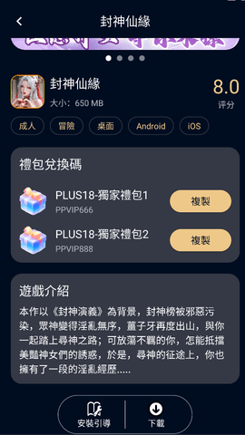 Plus18Games 1.3.3 安卓版 2
