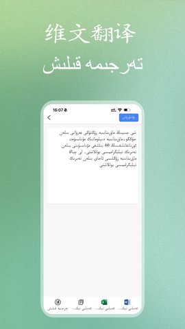维文扫描大师 1.0.1 安卓版 3