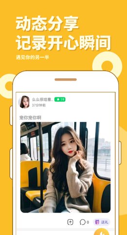 同城女王 2.0.7 安卓版 2