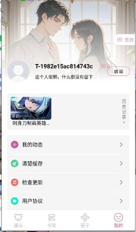 StarSkt漫画 1.0.0 安卓版 1