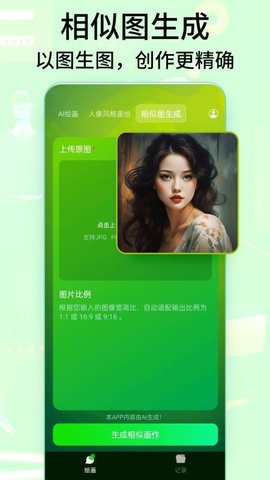 DeepArt绘画 3.0 安卓版 3