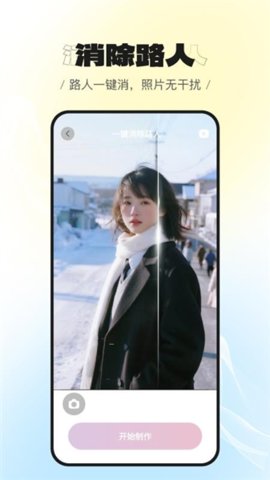 美萌相机 6.6.7 安卓版 2