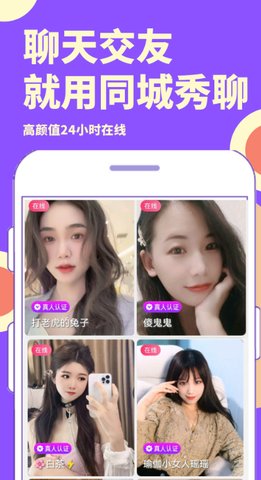 同城女王 2.0.7 安卓版 1