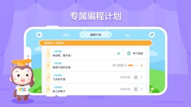 猿编程创造营 1.7.0 安卓版 2