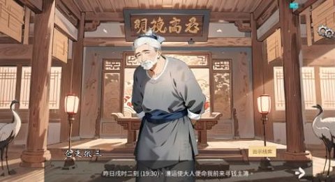 逆转茶食人 1.0 安卓版 3