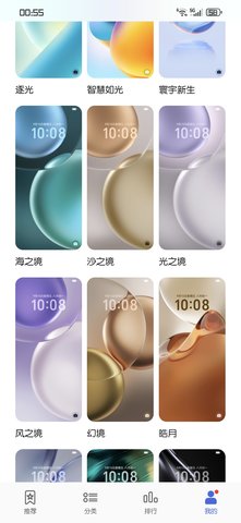 HnLiveWallpaper 7.0.0.000 安卓版 2