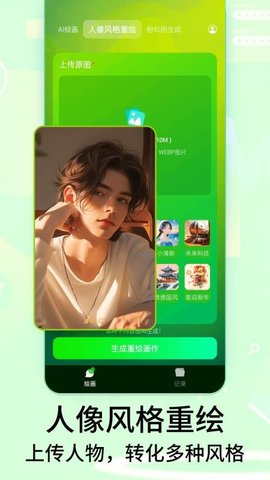 DeepArt绘画 3.0 安卓版 2