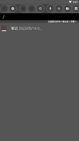 ink手写笔记 7.4.2 安卓版 2