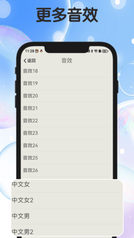 知音节拍器 2.25.0501 安卓版 1