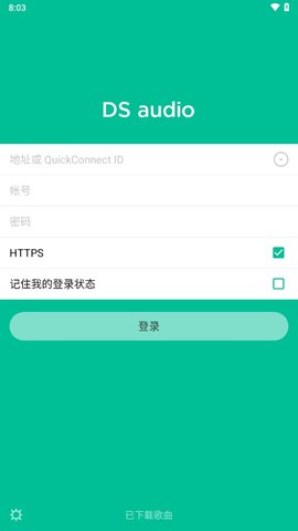 ds audio 3.15.4 安卓版 2