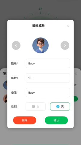 测温宝 1.1.20 安卓版 2