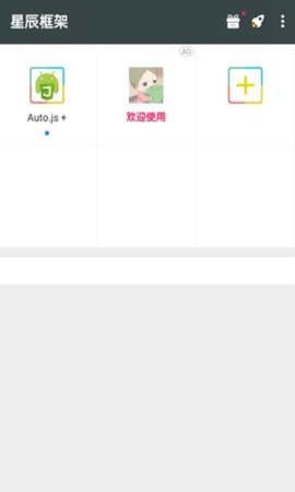 星辰框架 12 安卓版 2