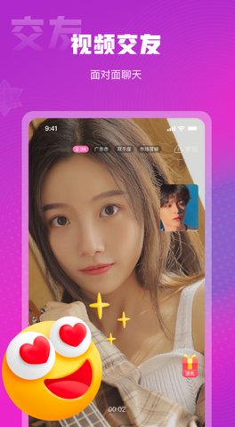 心心相念 7.2.7.2 安卓版 2