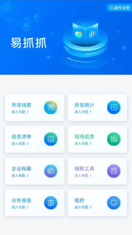 易抓抓 5.6.4 安卓版 3