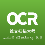 维文扫描大师 1.0.1 安卓版