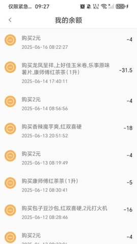 跨境宝 6.0.8 安卓版 3