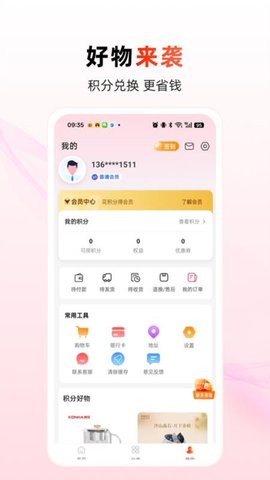 买呗 3.4.04 安卓版 2