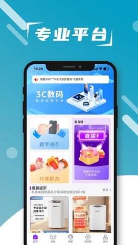 响猫数商 1.1.5 安卓版 2